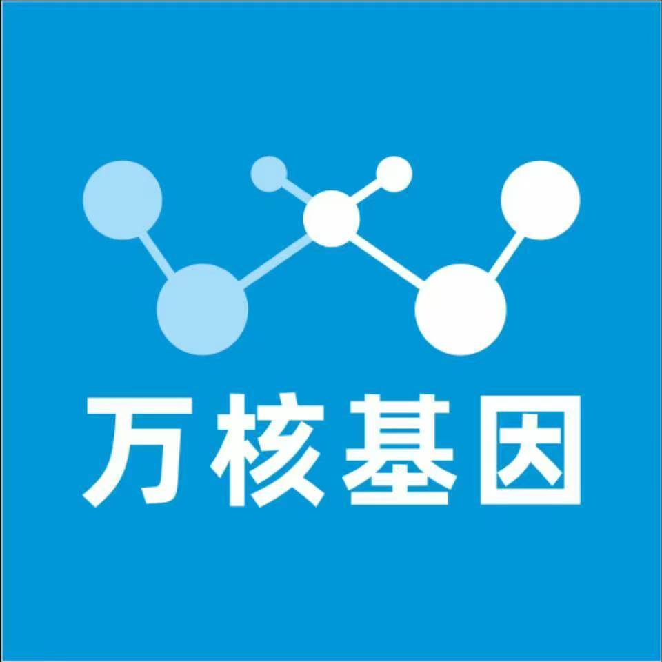 保山施甸万核基因检测咨询中心